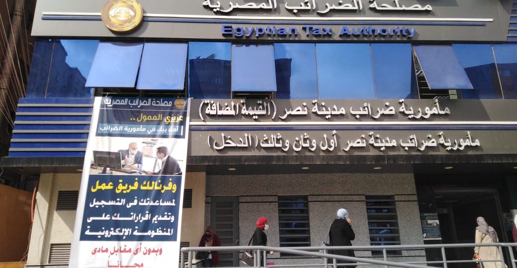 1642236046_806_124142_egyptiantaxauthority.jpeg